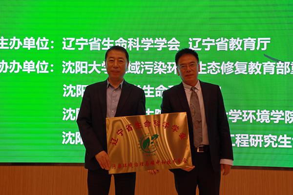 向分会主任委员颁发分会牌匾.jpg
